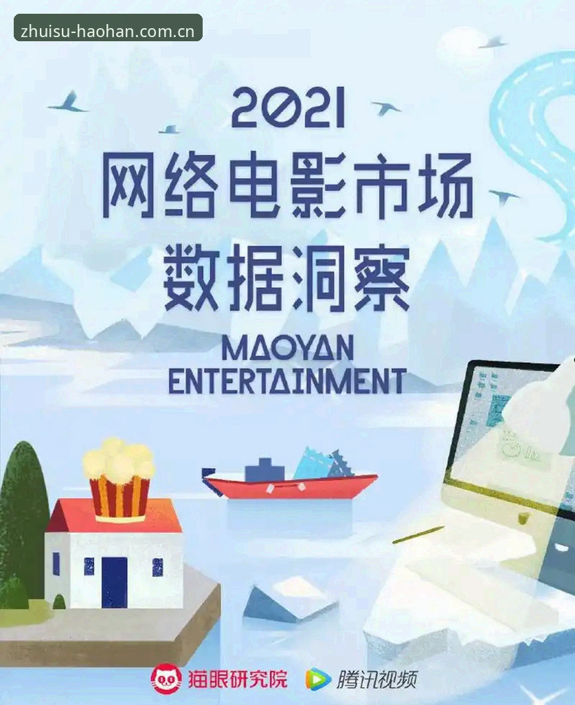 以运动精神重塑热爱格调赛事数据 从